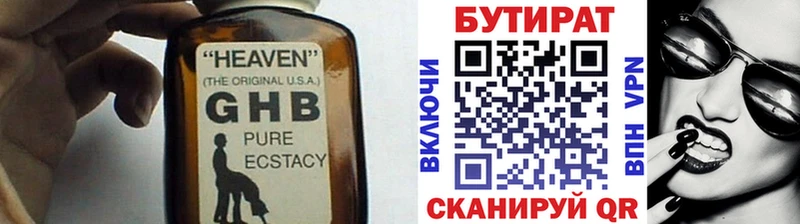 Бутират оксана  Усть-Илимск 