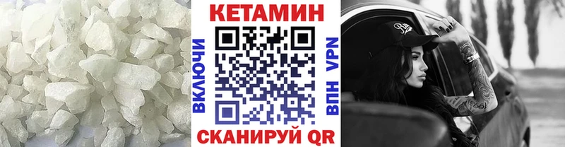 закладка  Усть-Илимск  КЕТАМИН VHQ 